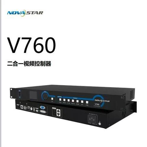 诺瓦视频处理器二合一全彩屏专用