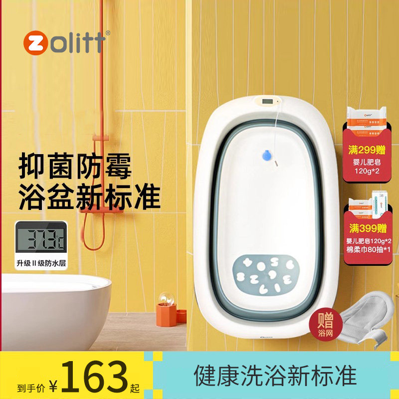 婴儿洗澡盆抑菌智能感温可折叠宝宝浴盆新生儿家用大号儿童浴桶,婴童用品,浴盆/浴桶,淘宝优惠券,粉丝福利购,淘宝优惠卷
