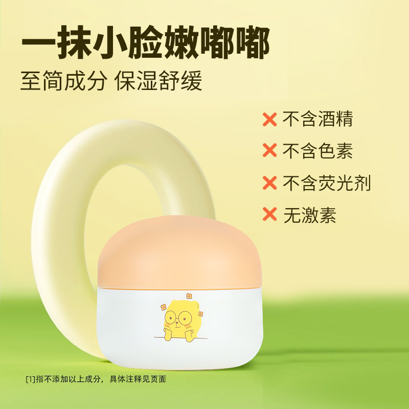 卓理儿童面霜宝宝霜秋冬保湿滋润补水新生婴儿擦脸护肤润肤身体乳