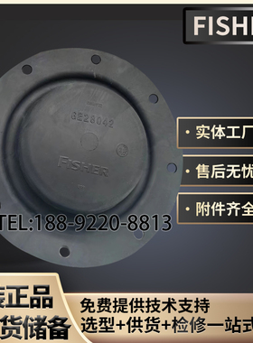 费希尔Fisher1052执行机构膜片Size 60 2E8597 Size 70 2N1269