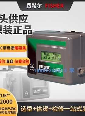 费希尔Fisher智能阀门定位器FIELDVUE DVC2000数字式阀门控制器