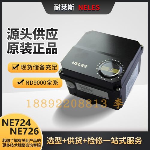 美卓Neles耐铼斯NE724/S1定位器