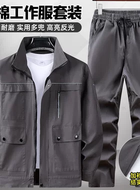 春秋户外劳保套装加厚耐磨易清洗
