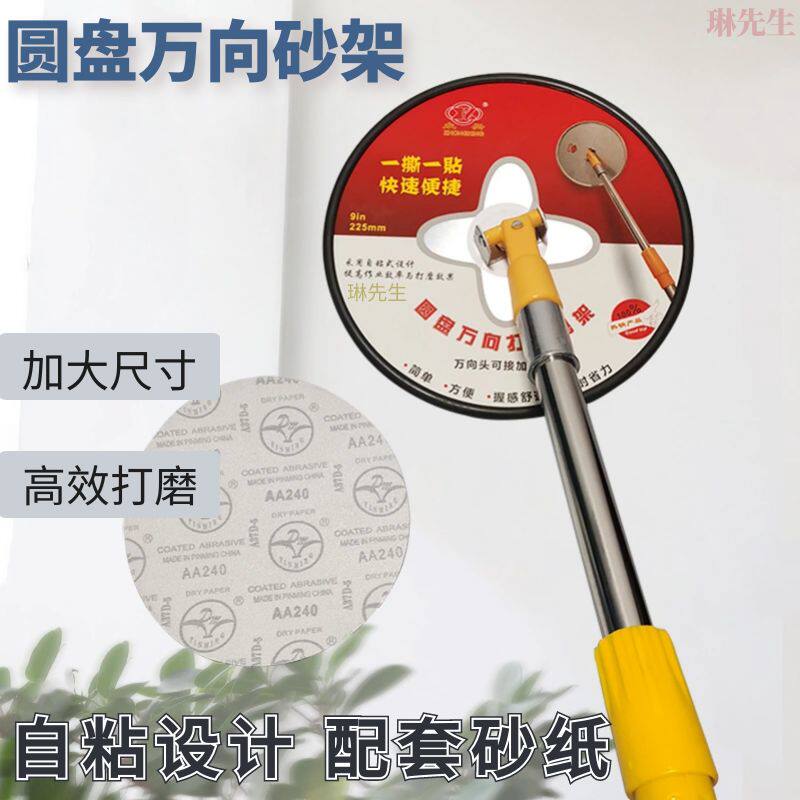 圆盘万向砂纸架墙面腻子打磨砂架伸缩杆植绒自粘圆砂纸磨墙神器