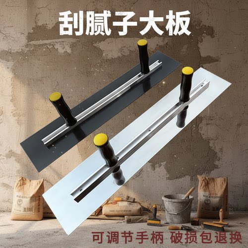 大板批灰刮腻子大铁板墙面地面