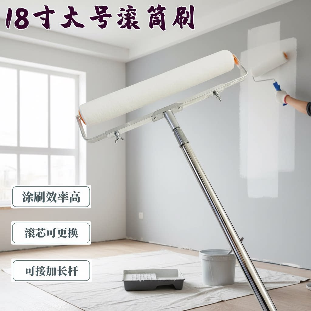 细毛油漆18寸滚筒刷大号毛细滚刷地坪乳胶漆工具托盘环氧涂料加长