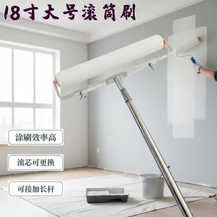 细毛油漆18寸滚筒刷大号毛细滚刷地坪乳胶漆工具托盘环氧涂料加长