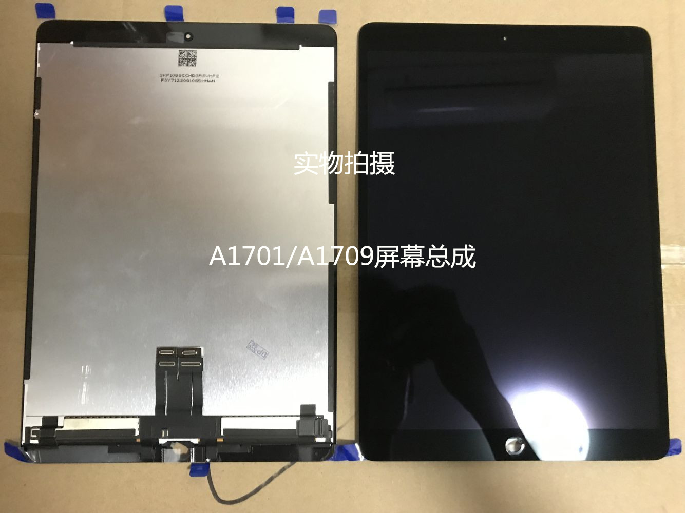 适用ipad pro10.5英寸液晶屏A1701显示屏A1709触摸屏幕A1852总成