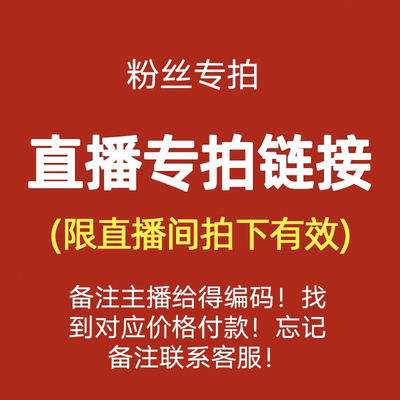 品牌汉服 直播专拍  清仓特价  NO退换 NO退换