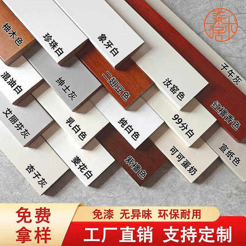 全实木番龙眼烤漆地脚线踢脚线