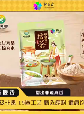 [桃源擂茶]桃花源深处 · 毛山擂茶：千年古方擂制，非遗守艺传承