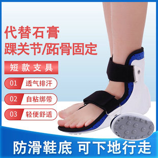 踝关节固定支具脚背骨折护具足托支架小腿胫腓骨鞋套矫正器透