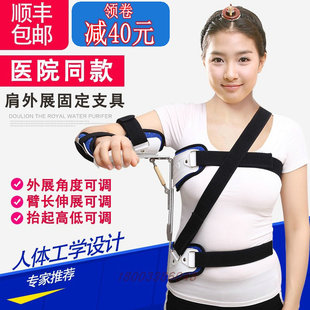 肩外展矫形固定支具肩关节支架肱骨骨折脱位落手臂矫固定肩外展架