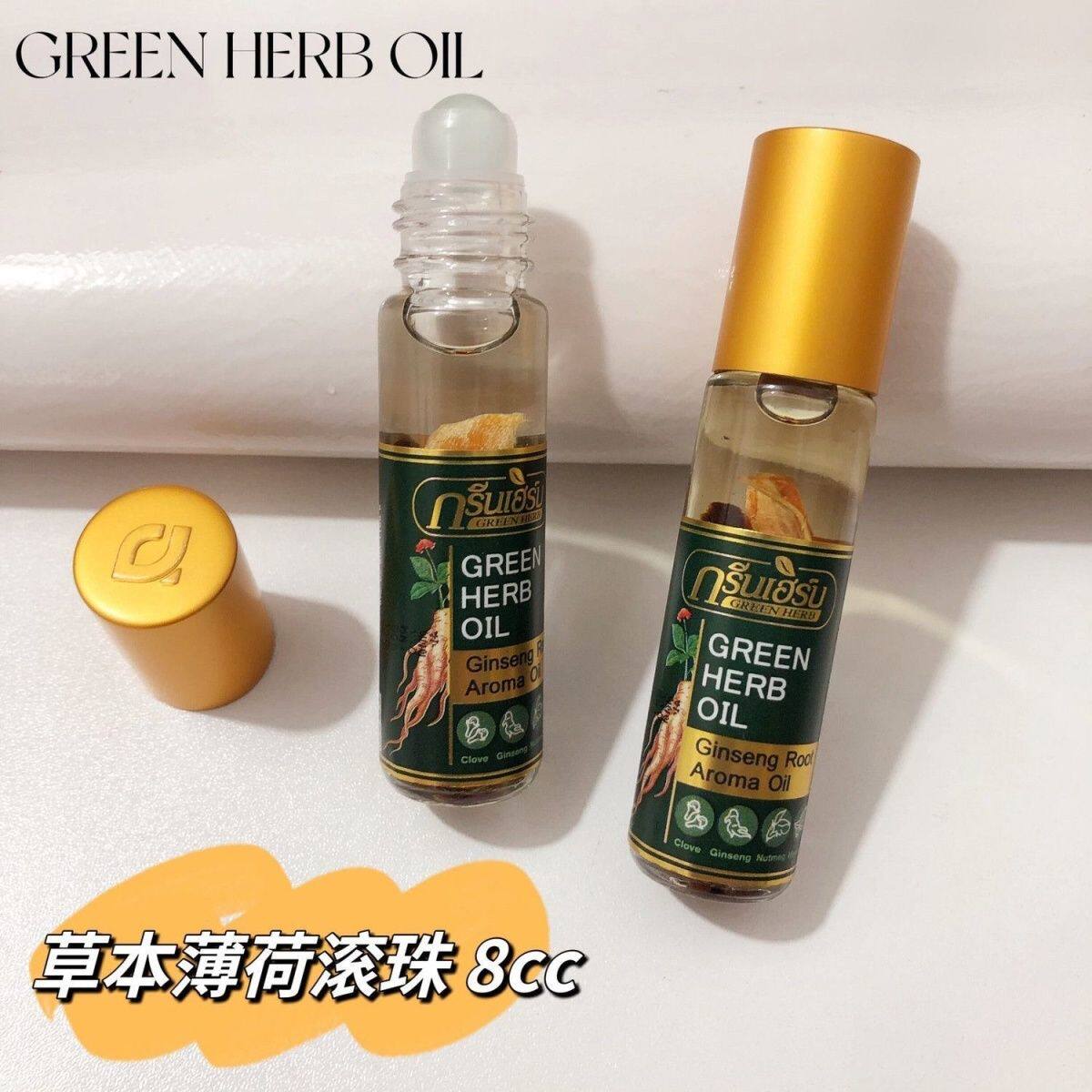 8cc泰国GreenHerb人参走珠清凉油驱蚊止痒醒脑晕车青草原装