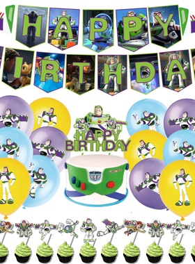 玩具总动员巴斯光年正传Lightyear生日派对套装拉旗蛋糕插旗气球