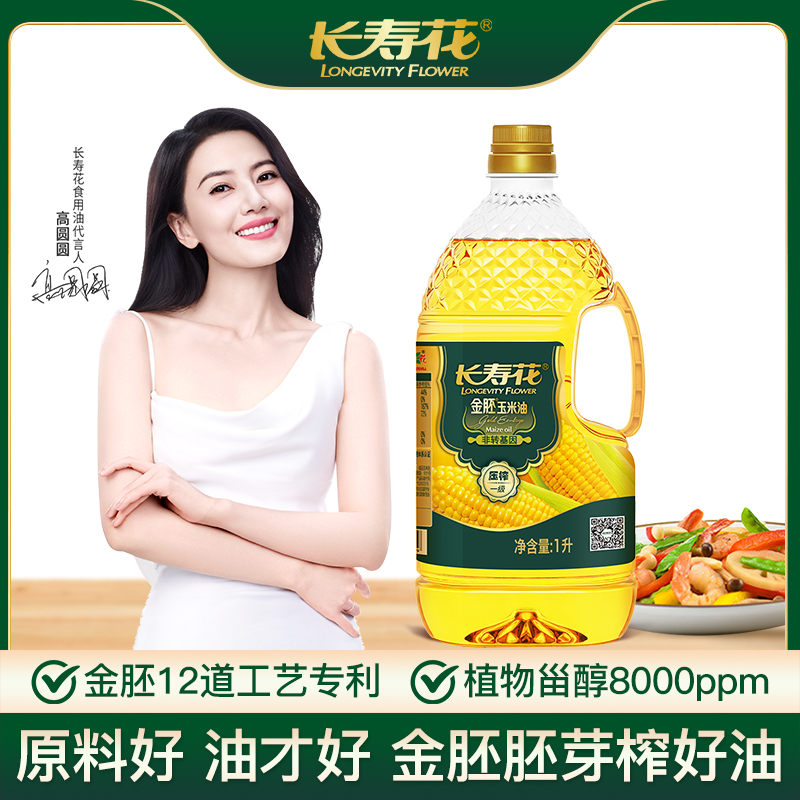 长寿花玉米油烘焙专用蛋糕1l