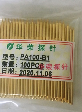 华荣PA100-B1 1.36*33针身1.36*25针头1.0*8 铜质镀金 尖头导电针