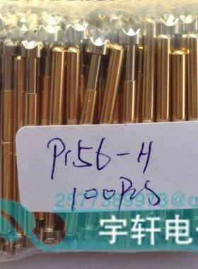 P156-H测试探针/4.0九爪梅花头弹簧顶针 导电针2.36*33.85mm 铜质
