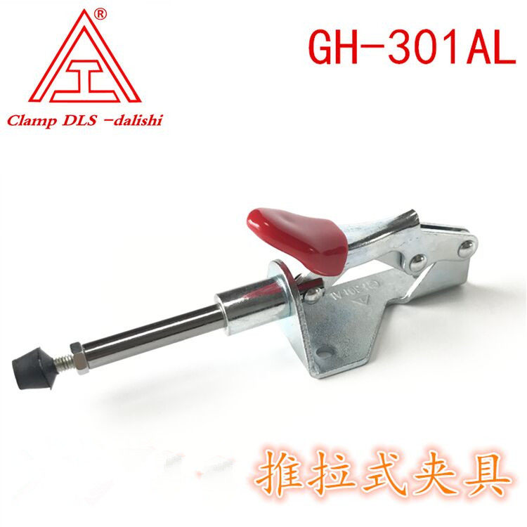 推拉式快速夹GH-301AL 小夹手 行程30mm 301夹手 治具夹手