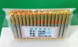 3.5一体导电针 华荣探针PH 16L 总长38mm 3.5梅花头 铜质镀金