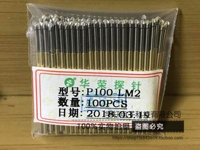 华荣探针P100-LM2 100MIL钻石菱形头顶针 弹簧顶针 针头直径1.5mm