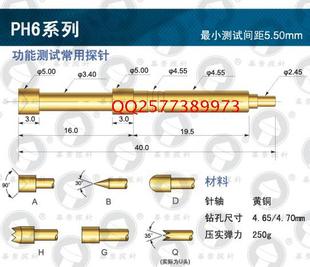 5.0一体针 铜质 华荣探针PH 大号一体探针 导电针