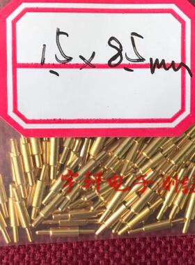 1.5*8.5mmPCB测试针电流电池针pogoPIN针 铜质镀金探针圆头100支