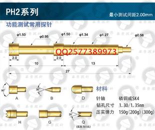 导电针 1.5一体针 铜质 华荣探针PH 一体探针