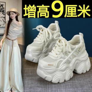 系带百搭增高休闲运动鞋 女2025秋季 小个子网面透气厚底老爹鞋 9cm