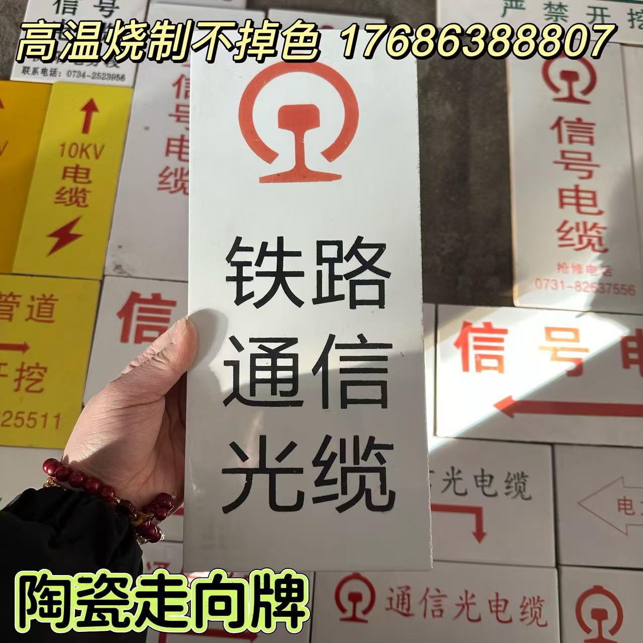 高温烧制陶瓷标示牌可定制文案