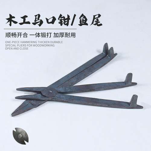 木工马口钳头阻铁两用