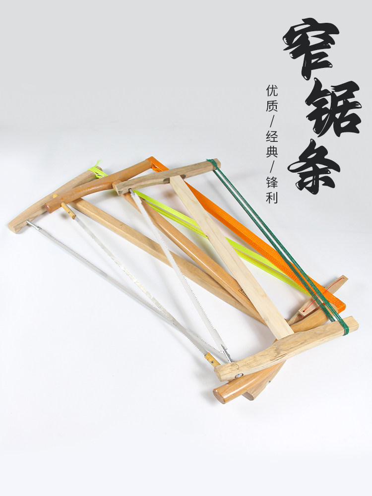 老式传统木匠木工锯 截锯 鸟锯 手工锯 锯子 窄锯条大框锯推拉锯