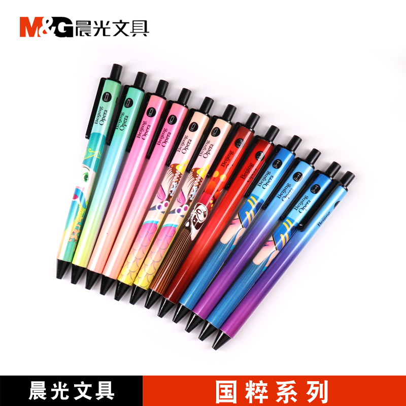 晨光礼盒国粹限量版按动中性笔0.5 京剧珍藏版水笔盛世新颜87924