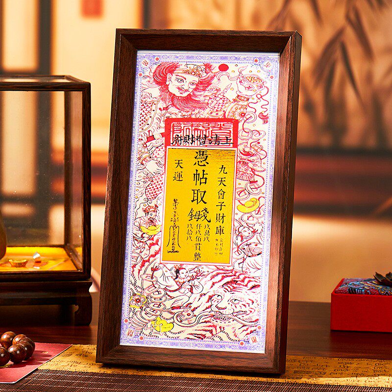 道家宝钞钱母帖五路财神帖招财摆台赵公明元帅招财开运迎财神摆件