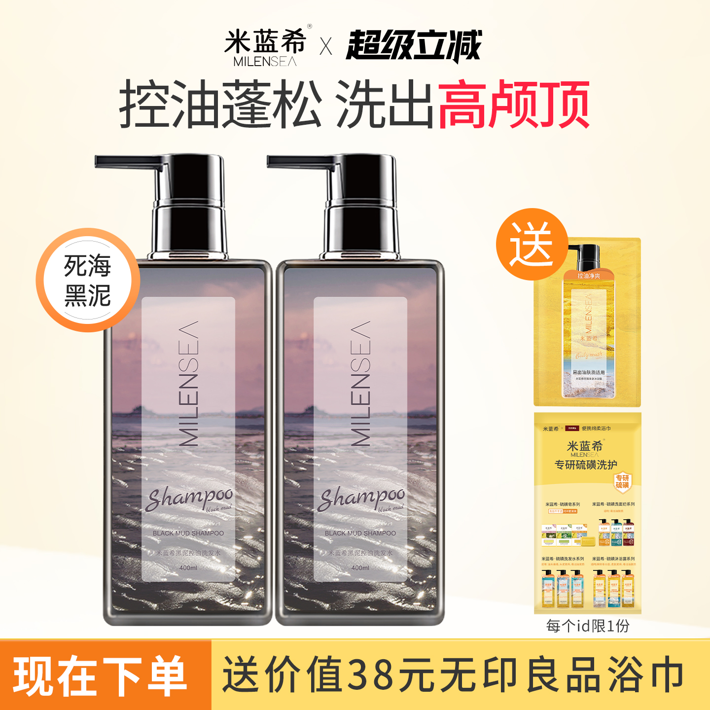 控油蓬松洗出高颅顶！黑泥洗发水