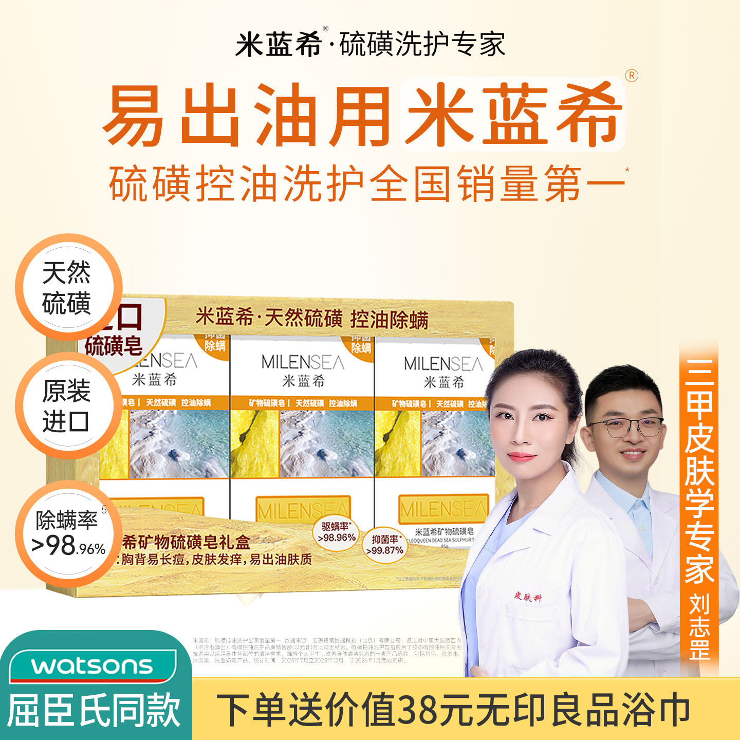【天然硫磺】米蓝希硫磺皂礼盒装洗脸用洗澡沐浴皂去背痘清洁香皂