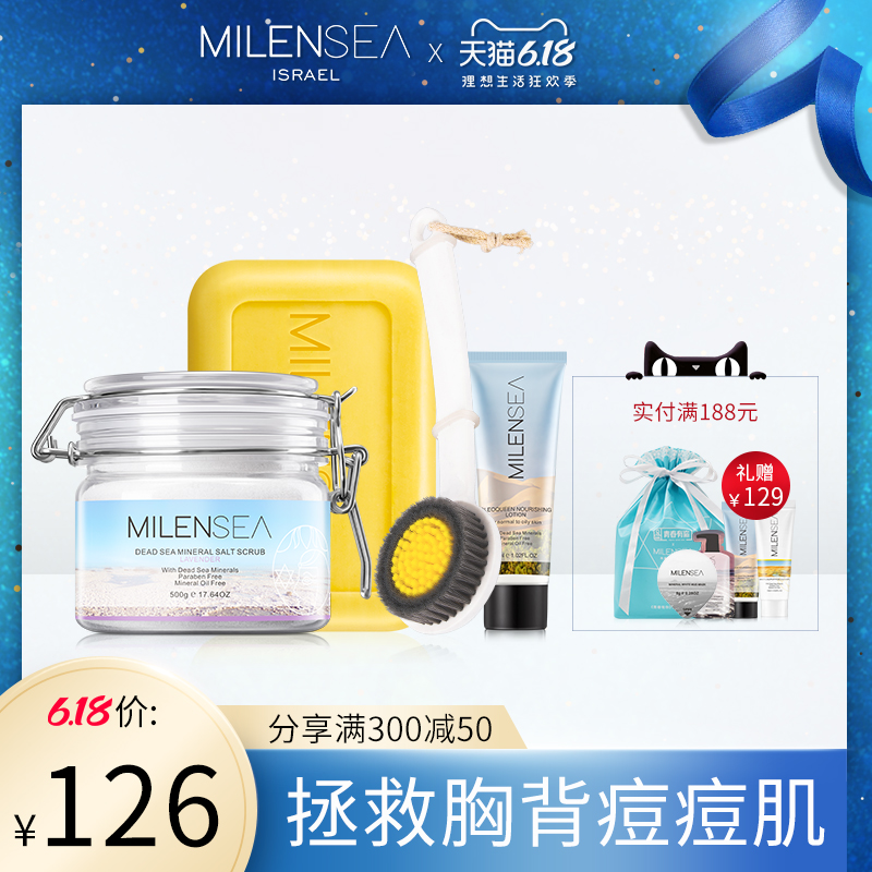 米蓝希死海沐浴盐后背部全身体祛痘海盐去鸡皮角质磨砂膏牛奶泡澡