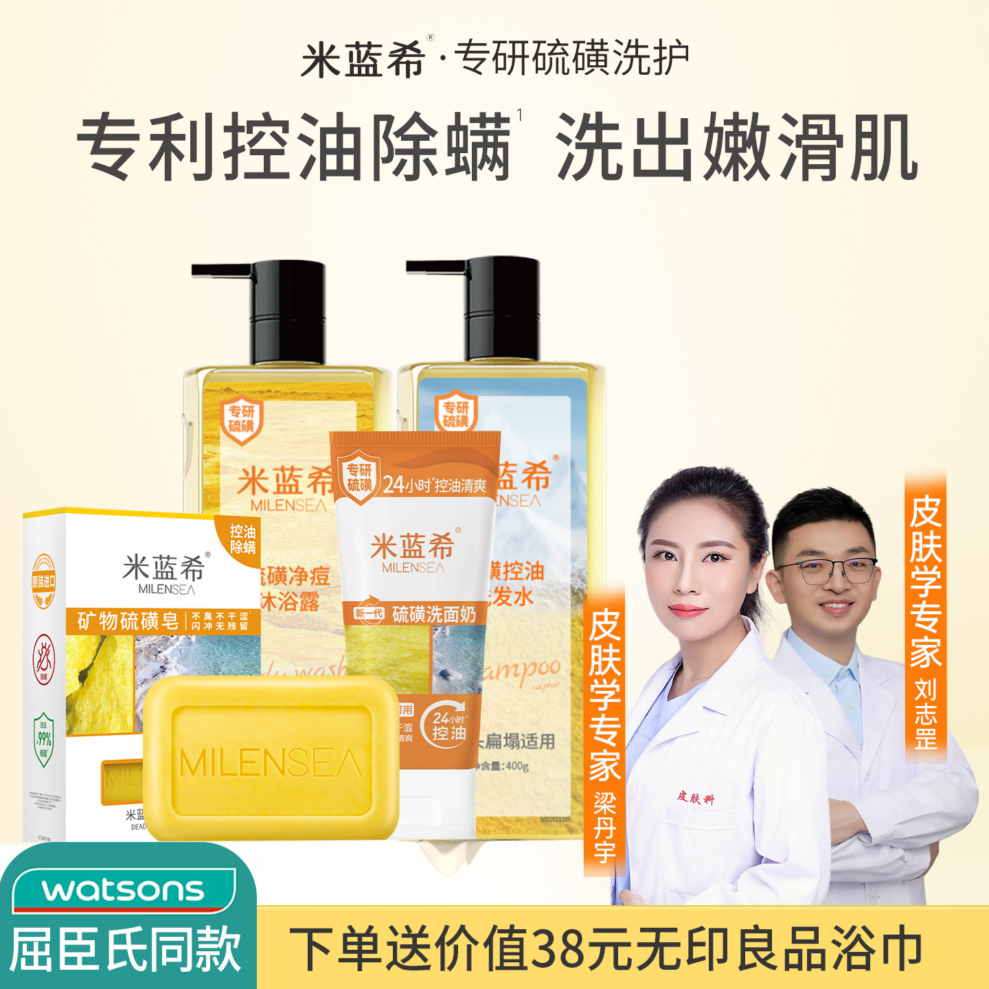 米蓝希硫磺除螨祛痘沐浴露控油去螨虫前胸后背痘清洁持久留香女男