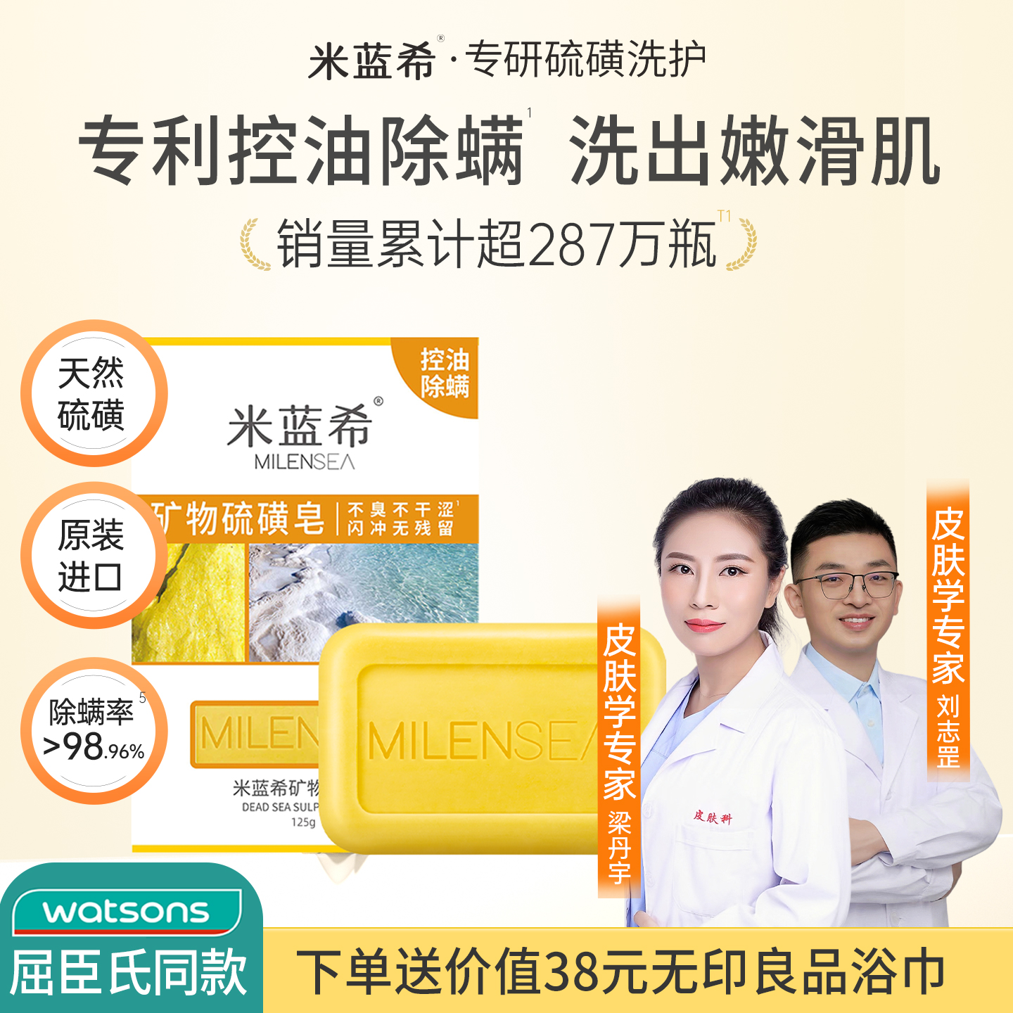 米蓝希硫磺皂除螨清洁去螨虫祛痘洗脸专用后背痘洗澡香皂旗舰正品