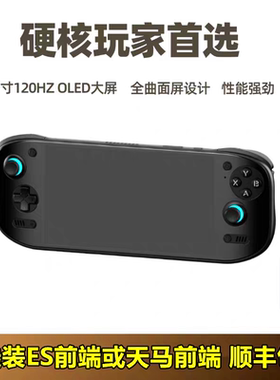 AYN奥丁2portal掌机Odin2安卓掌机串流8gen2开源掌机毕业机游戏机