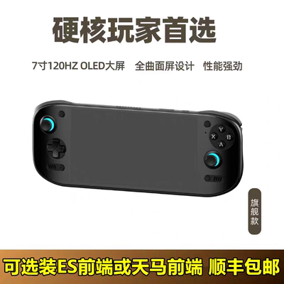 奥丁2portal掌机现货速发