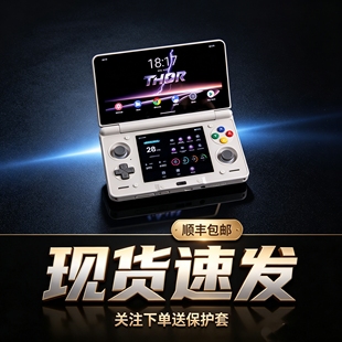 AYN索尔双屏翻盖掌机thor雷神安卓游戏机礼物 战神吃鸡王者荣耀