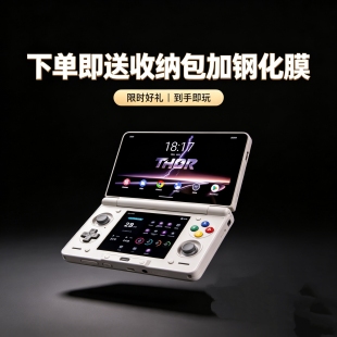 AYN索尔双屏翻盖掌机thor雷神安卓游戏机礼物 战神吃鸡王者荣耀