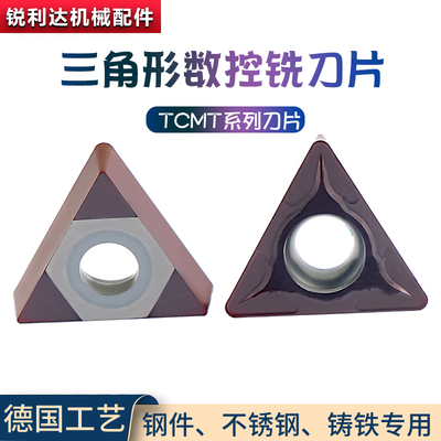 AYKT数控车刀片TCMT钢件不锈钢