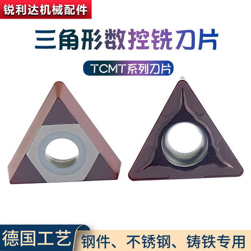 AYKT数控车刀片TCMT钢件不锈钢