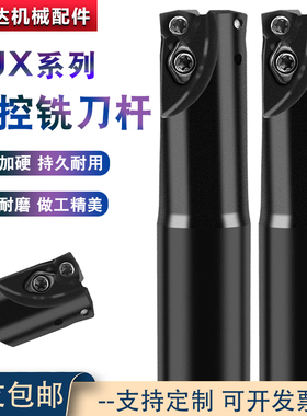AJX立铣快进给刀杆JOMT080320 JDMW09T320加工中心抗震平面铣刀杆