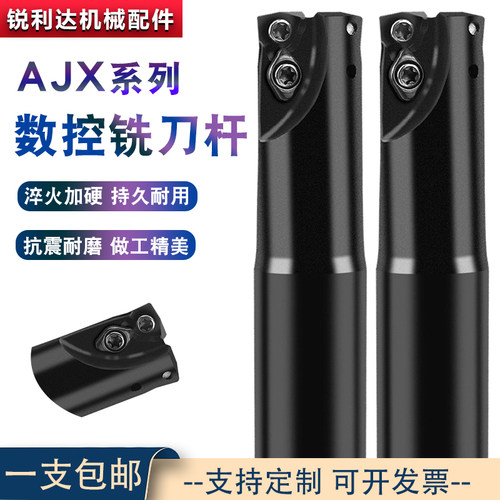 JIKAJX立铣快进给刀杆