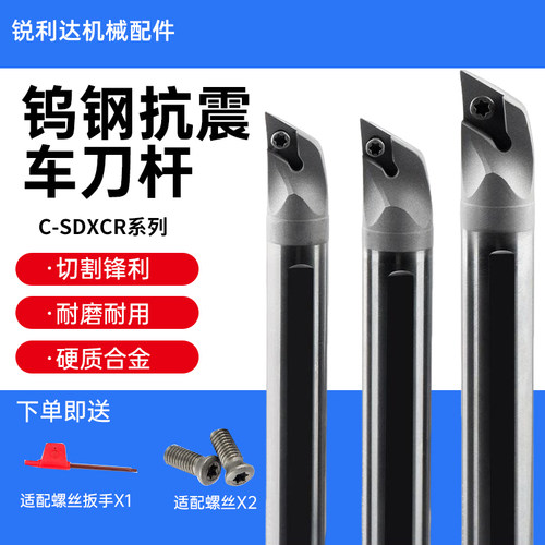 钨钢实心抗震车刀杆孔车刀
