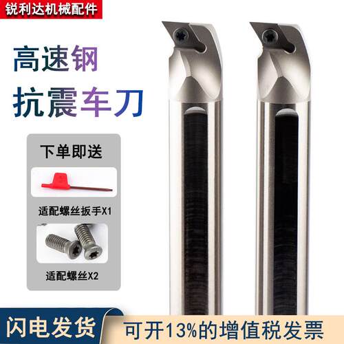 防震高速钢内冷孔车刀