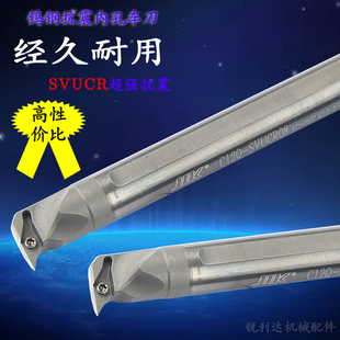 实心钨钢车刀杆SVUCR08合金抗震镗孔车刀防震车刀杆硬质合金抗震